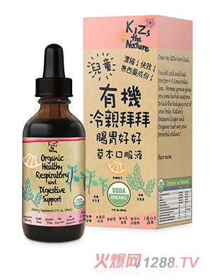 KiZs the Nature有機(jī)冷親拜拜腸胃好好草本口服液59ml