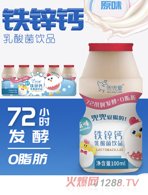 兜兜愛(ài)鐵鋅鈣乳酸菌飲品 草莓味