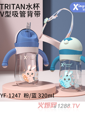 新優(yōu)怡TRITAN水杯 320ml