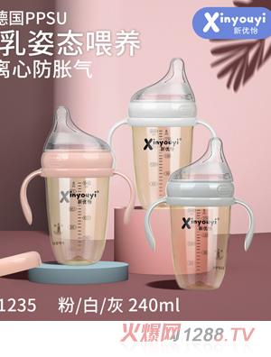 新優(yōu)怡德國PPSU偏離心防脹氣奶瓶 240ml