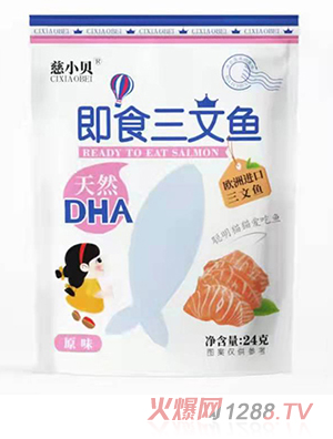 慈小貝即食三文魚 原味