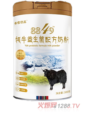 善佳優(yōu)品8849牦牛益生菌配方奶粉