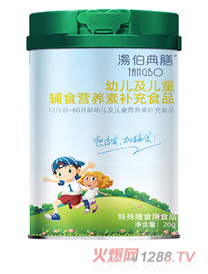 湯伯典膳幼兒及兒童輔食營養(yǎng)素補充食品罐裝