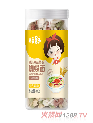 梓舒鮮汁果蔬蒸面蝴蝶面菠菜番茄甜菜根綜合多彩味小面條