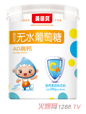 美茵貝益生元無水葡萄糖 AD高鈣