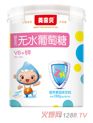 美茵貝益生元無(wú)水葡萄糖 VB+鋅