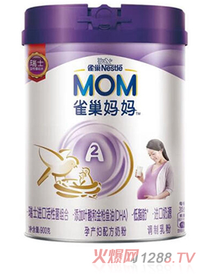 雀巢（nestle）孕產(chǎn)婦A2媽媽配方奶粉