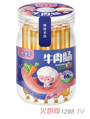 宅羊羊牛肉腸 蔬菜味