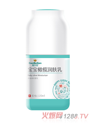 聰貝冠寶寶橄欖潤膚乳120ml