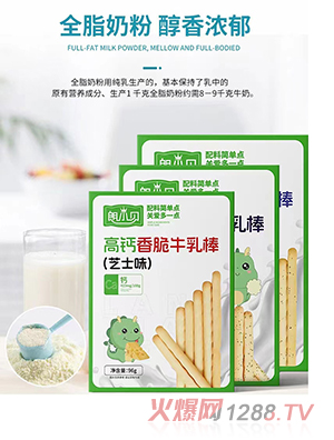 朗小貝高鈣香脆牛乳棒