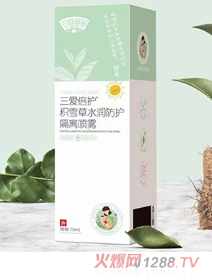 安嬰童草三愛倍護(hù)積雪草水潤(rùn)防護(hù)隔離噴霧