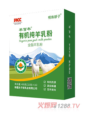 國大乳業(yè)羊百年有機純羊乳粉盒裝400克