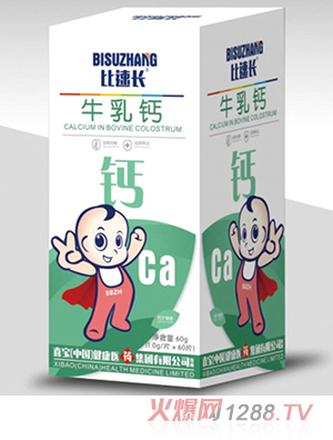 比速長牛初乳鈣片