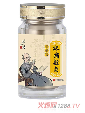 上一方疼痛敷灸保健粉