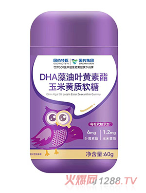 澳紐生命DHA藻油葉黃素酯玉米黃質(zhì)軟糖