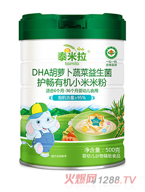 泰米拉DHA胡蘿卜蔬菜益生菌護(hù)暢有機(jī)小米米粉