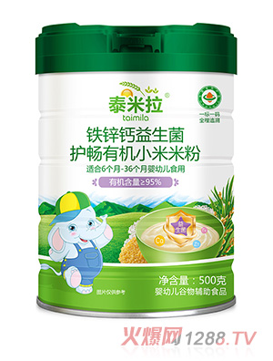 泰米拉鐵鋅鈣益生菌護(hù)暢有機(jī)小米米粉