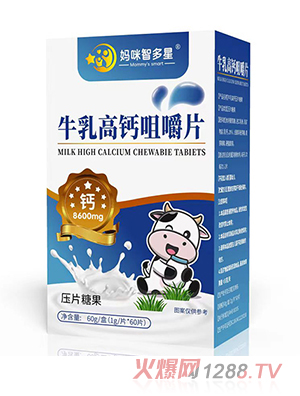 媽咪智多星牛乳高鈣咀嚼片