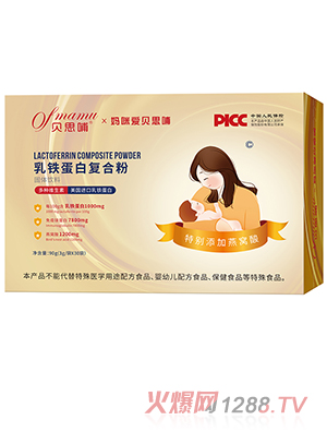 貝思哺乳鐵蛋白復合粉