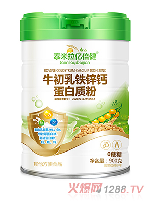 泰米拉億倍健牛初乳鐵鋅鈣蛋白質(zhì)粉