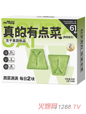 宅羊羊真的有點菜凍干果蔬制品